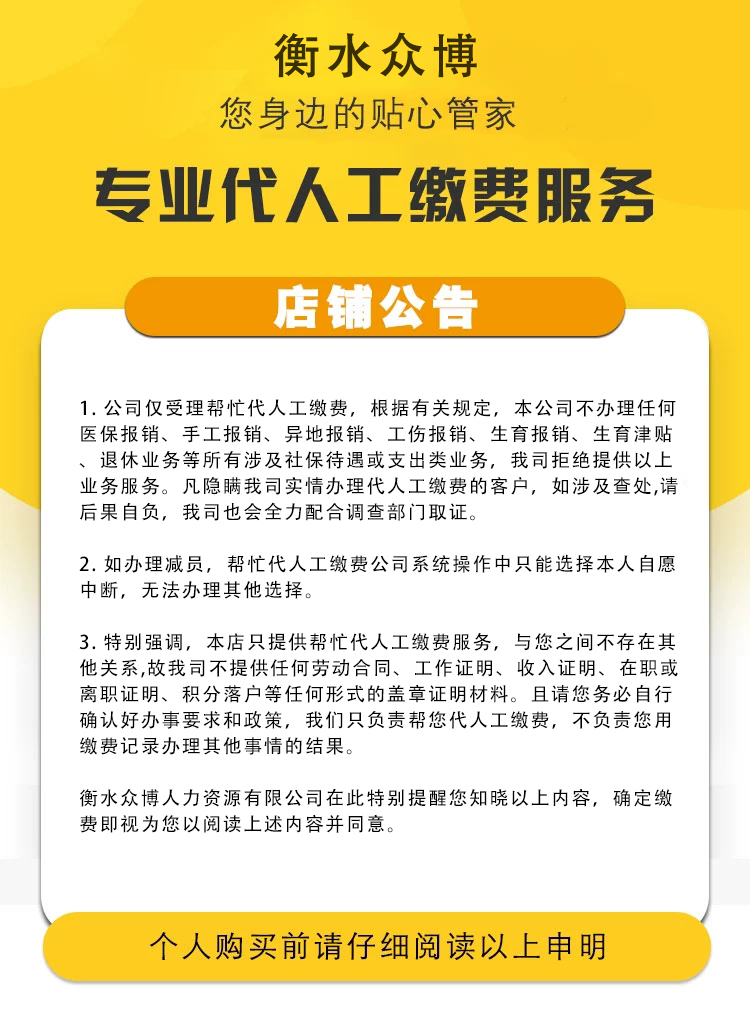 代繳社保(圖1)